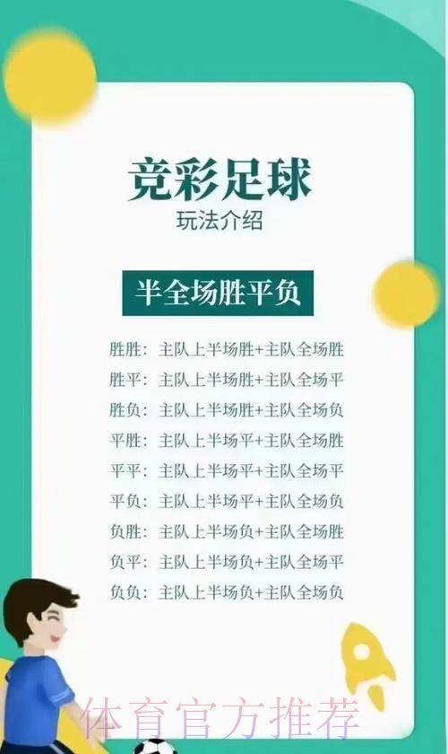 世界杯竞猜指南：各类投注方式详细介绍