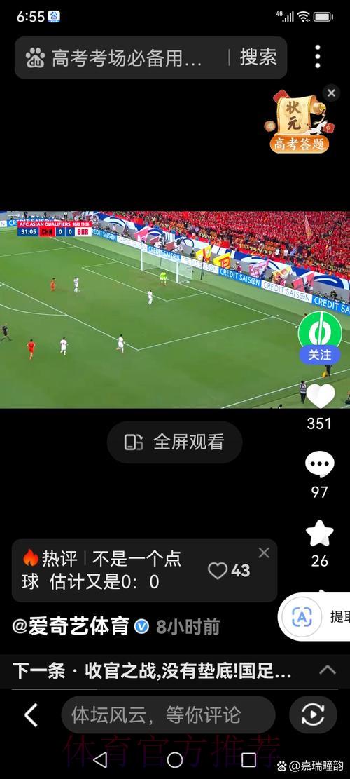 中国队世界杯预选赛直播全程在线观看指南 中国队世界杯预选赛直播全程在线观看指南