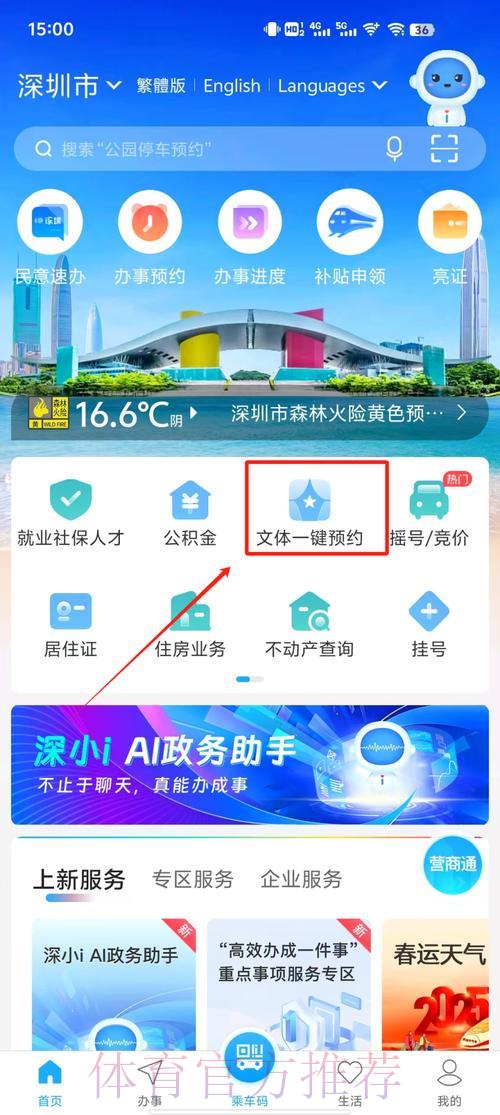乒乓球世界杯高清直播观看指南 乒乓球世界杯高清直播观看指南