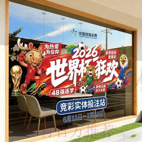 2026世界杯竞猜平台最新注册推荐指南 2026世界杯竞猜平台最新注册推荐指南