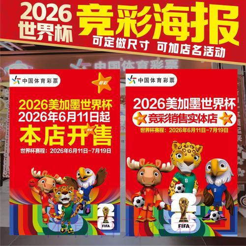 世界杯竞猜投注应用程序