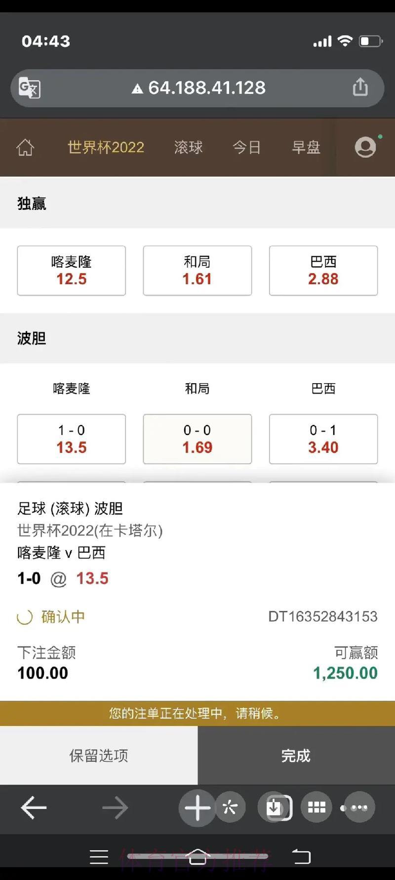 世界杯滚球平台注册指南 世界杯滚球平台注册指南