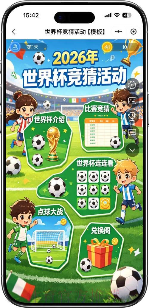 官方权威认证：世界杯竞猜最新官方入口