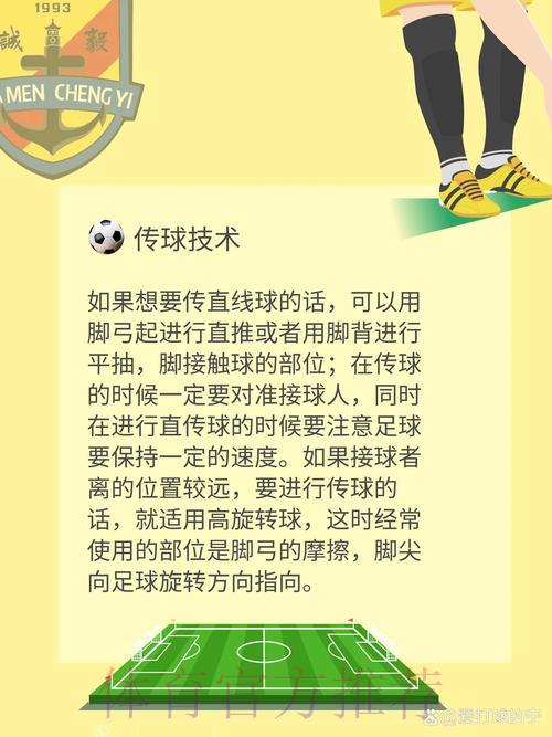 世界杯足球滚球官方技巧指南 世界杯足球滚球官方技巧指南