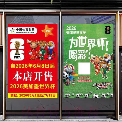 2026世界杯竞猜指南：如何科学预测热门赛事走势