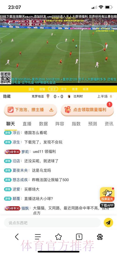 世界杯竞猜平台推荐：教你挑选可靠安全的投注网站