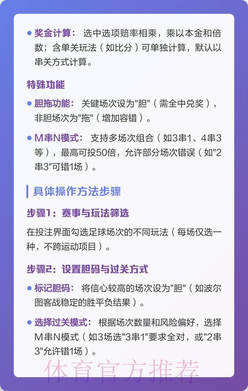 足球竞猜投注策略与实用技巧全面解析 足球竞猜投注策略与实用技巧全面解析