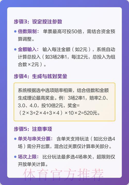 足球竞猜投注策略与实用技巧全面解析 足球竞猜投注策略与实用技巧全面解析