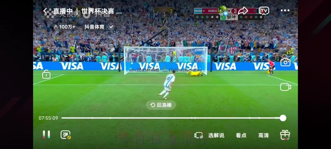 零费用畅看世界杯直播：尽享顶级赛事激情时刻
