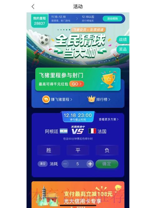 世界杯竞猜安卓官方客户端应用下载