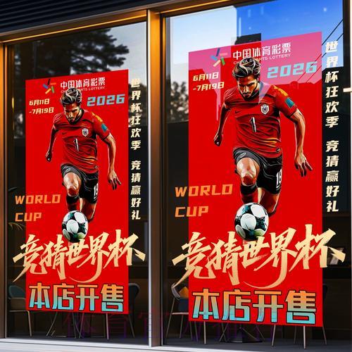 世界杯竞猜平台注册全攻略：如何选择最佳开户渠道