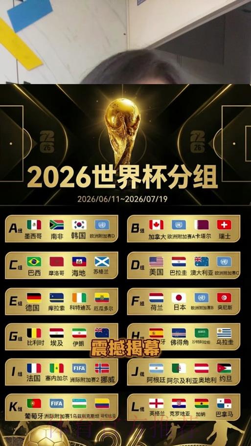 2026世界杯竞猜攻略全面解析，助你把握每一个精彩时刻