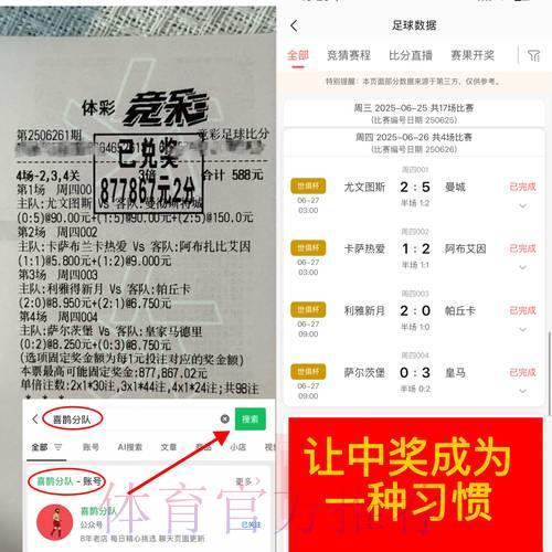 世界杯竞猜平台真实口碑深度解读 世界杯竞猜平台真实口碑深度解读
